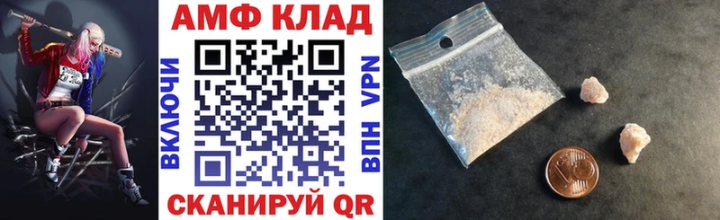 АМФЕТАМИН 97%  Новороссийск 