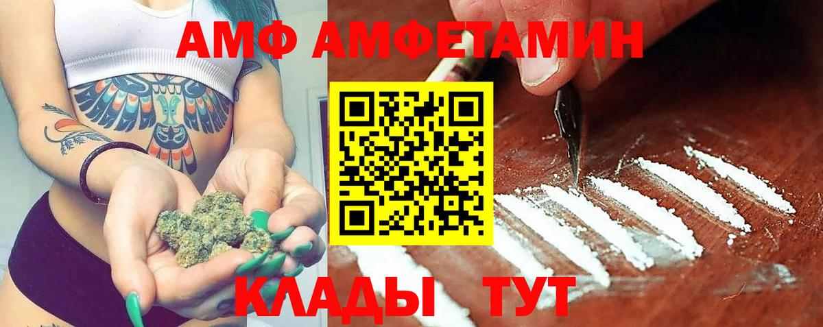 Новороссийск  Амфетамин 97%  Amphetamine  Вход с VPN  Amphetamine 
