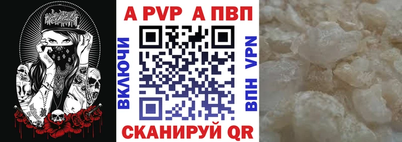 Alpha PVP кристаллы  гидра вход  дарк нет официальный сайт  Новороссийск 