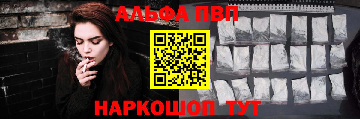 Alpha PVP  Новороссийск  что такое наркотик  Alpha PVP Соль 