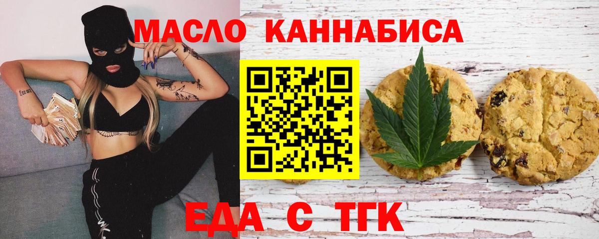 Cannafood конопля  Вход с VPN  Новороссийск 