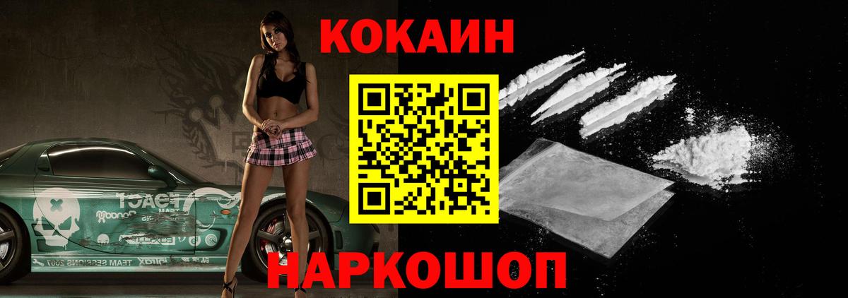 Cocaine 97%  COCAIN  Новороссийск  Вход с VPN 
