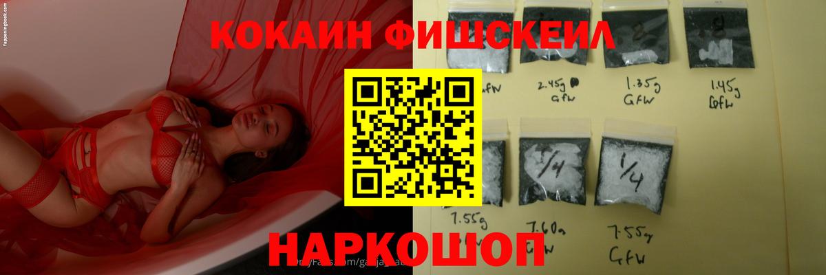 Cocaine  Новороссийск  КОКАИН VHQ  Кокаин Columbia 