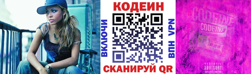 как найти закладки  Новороссийск  Codein напиток Lean (лин) 