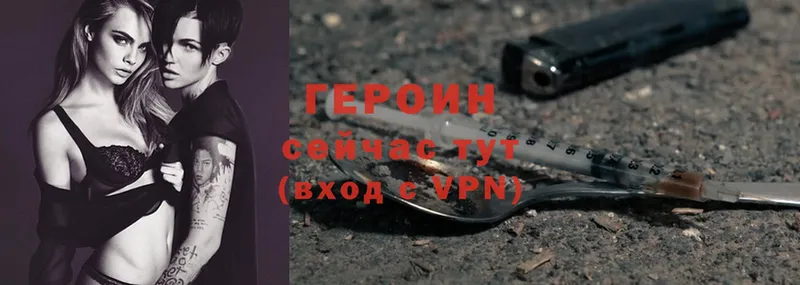 ГЕРОИН VHQ  Новороссийск 