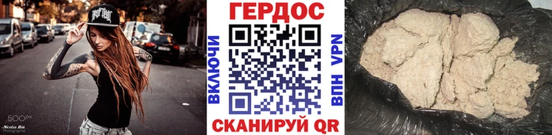 ГЕРОИН герыч  купить наркоту  Новороссийск 