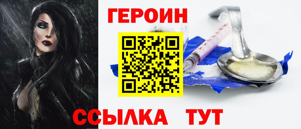 Героин гречка  Новороссийск 