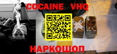 кокаин премиум Заволжье