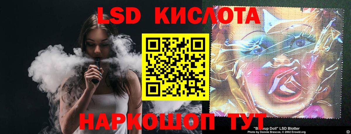 ЛСД экстази кислота  Вход с VPN  Лсд 25 экстази кислота  Новороссийск 