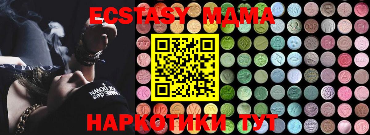 MDMA кристаллы Новороссийск