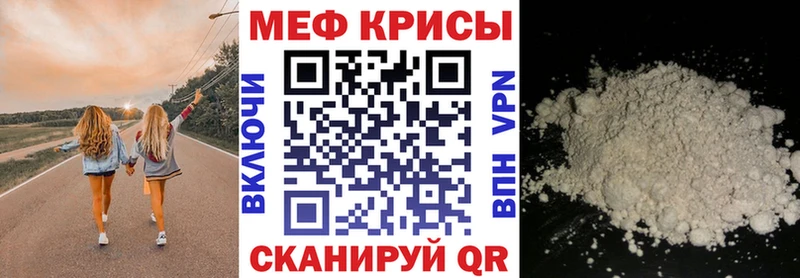МЕФ 4 MMC  кракен ТОР  Новороссийск 