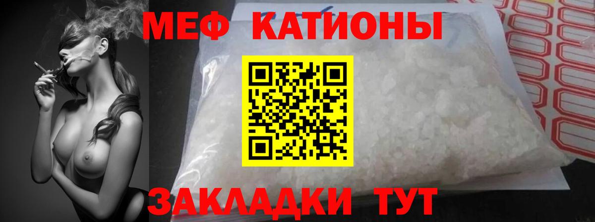 Новороссийск  МЕФ  Меф кристаллы  Меф  Вход с VPN  Мефедрон мяу мяу 