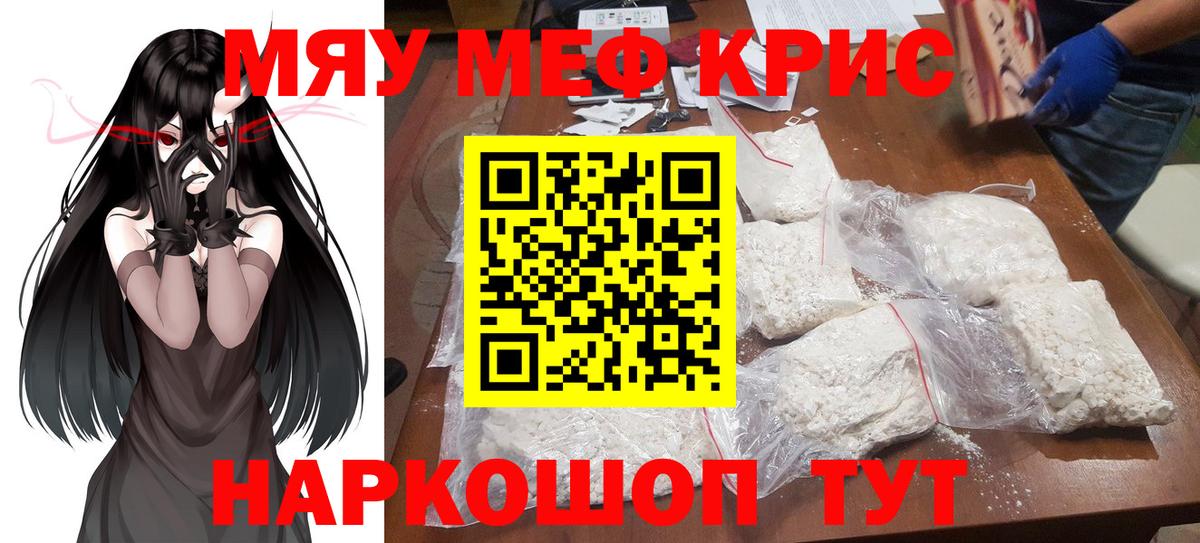 МЕФ мука Новороссийск