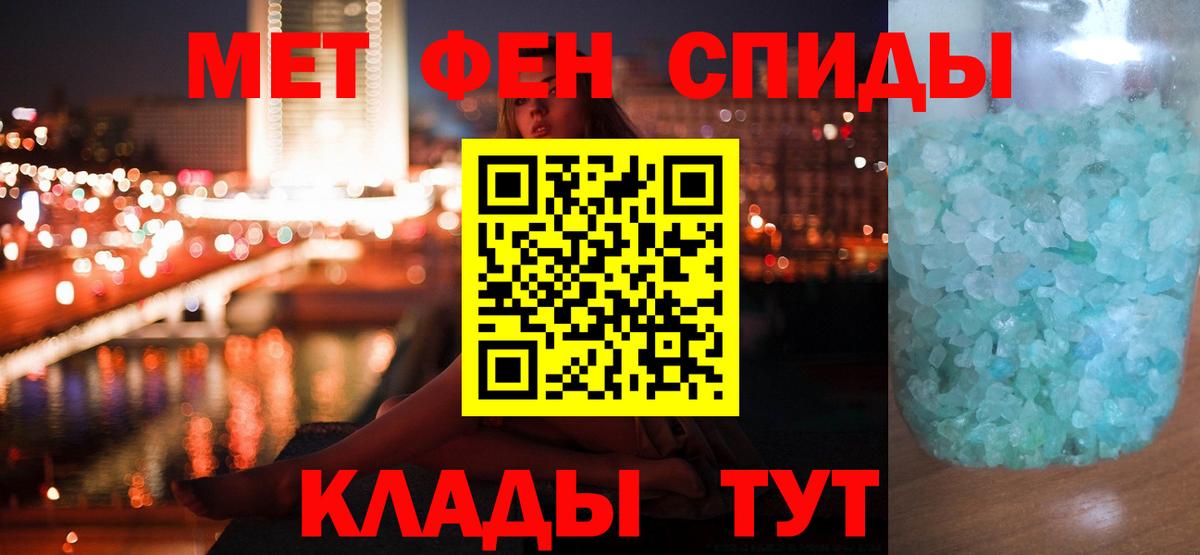 Первитин винт  Вход с VPN  Новороссийск 