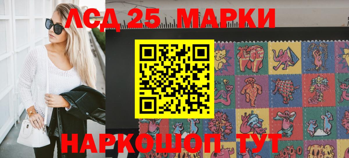 Марки 25I-NBOMe 1500мкг  Вход с VPN  Марки 25I-NBOMe 1500мкг  Новороссийск 