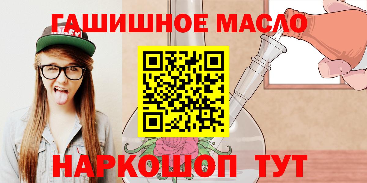 где продают   Дистиллят ТГК THC oil  Вход с VPN  Новороссийск 