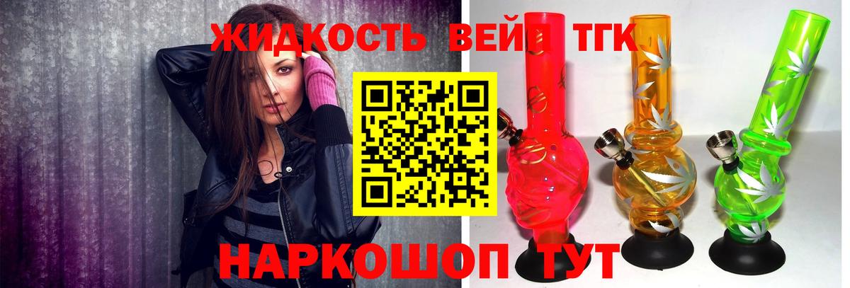 Дистиллят ТГК гашишное масло Новороссийск