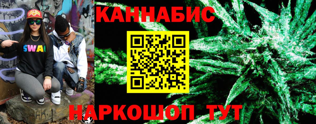 Конопля White Widow Новороссийск